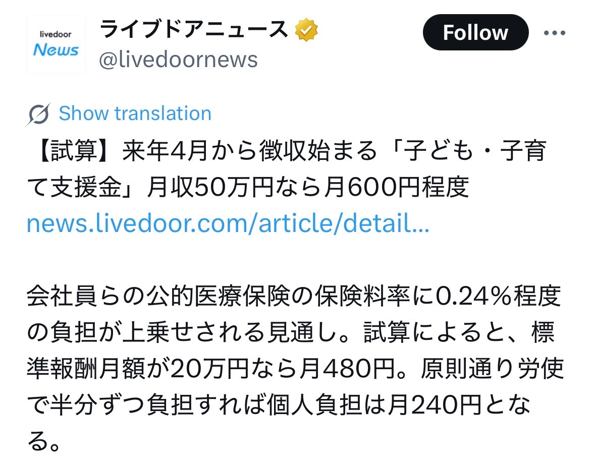 MEi9CI3KoD67094's tweet image. こっちは増税されるがな。
人間かお前ら。