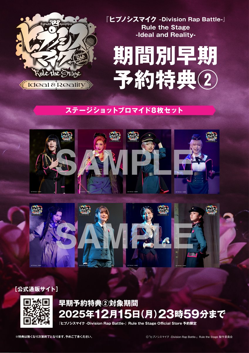 パッケージ情報】 -Ideal and Reality- Blu-ray 👑早期予約受付中