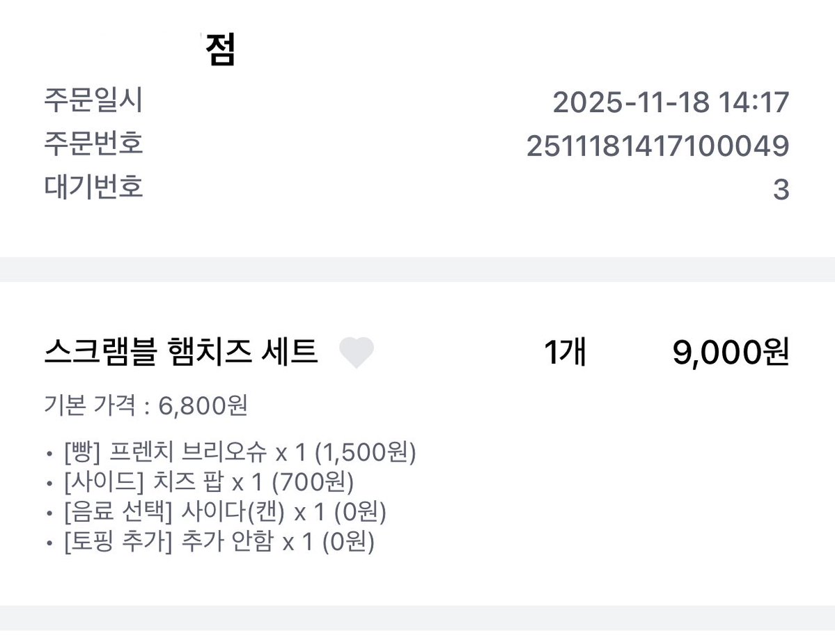 2world_'s tweet image. 이거 진짜임 원래 스크램블 햄치즈만 먹다가 브리오슈 알게된 뒤로 이거만 먹음 오늘도 먹음. 제발 다들 먹어주세요 진짜임 제발 드셔주세요 이삭토스트는 무조건 &amp;gt;&amp;gt; 스크램블 에그 변경 &amp;lt;&amp;lt; / &amp;gt;&amp;gt; 프렌치 브리오슈 &amp;lt;&amp;lt; 모르는 사람 없기를 바랍니다 제발요 극강의 부드러움을 느낄 수 있음!!!!!!!!!!!