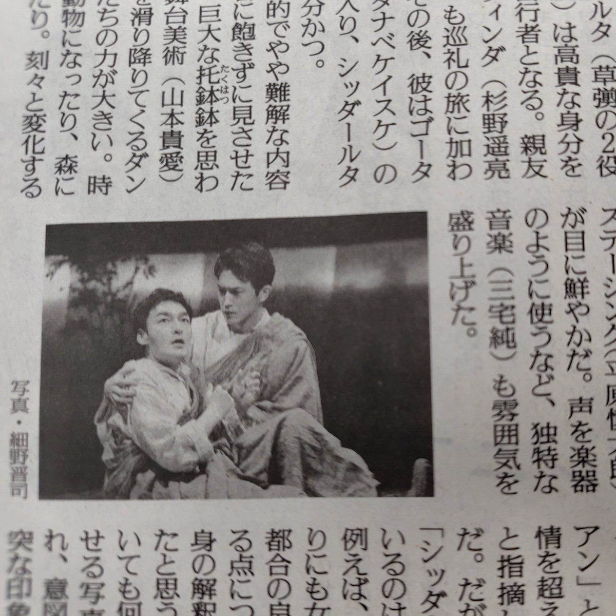 pr_theatrical's tweet photo. 25日の読売新聞東京本社版夕刊ステージ面
インタビュー
#西川大貴 #那須佐代子 #泣き虫なまいき石川啄木
#竹沢宗助 #文楽鑑賞教室
#和合由依 #TRAINTRAINTRAIN
公演評
#シッタールダ #草彅剛
#第73回西川会
#ヨコハマダンスコレクション
#ピナバウシュ #ヴッパタール舞踊団 https://t.co/Mia0sZok9r