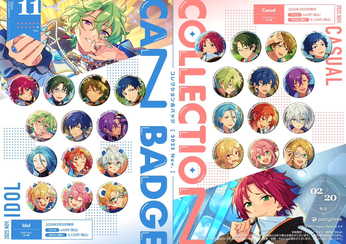 あんスタ新作グッズ情報【非公式】 (@goods_ensta) / Posts / X