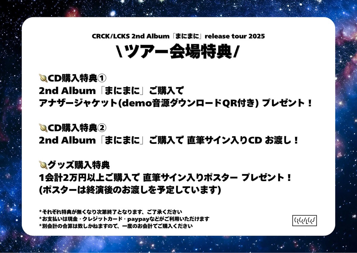 会場特典、割と早めに無くなっているみたいなので皆様お早めにどうぞ〜！