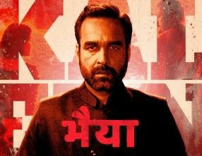 राजनीति, ब्यूरोक्रेसी, न्यायपालिका और मीडिया के अलावा आभासी दुनिया में भी वर्चस्व बना रहना चाहिए.

इसी कारण MIRZAPUR का बाहुबली अखंडानंद त्रिपाठी है.

THE FAMILY MAN में जांच एजेंसी का अधिकारी श्रीकांत तिवारी है को बनाया गया है.

सवाल पूछा जाना चाहिए फिल्मों और वेब सीरीज में