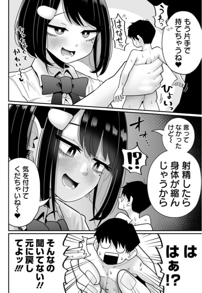 今日発売のデカジョに「超デカくてエロい同級生」を載せてもらってます💕
「超」デカい芦崎さんにいじめられちゃいます💕
【デカジョ】https://t.co/GOI0VbBda1
【単話】https://t.co/q558vUPXxv 