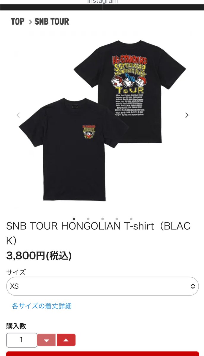 ホンゴリアンツアーT復活してる！