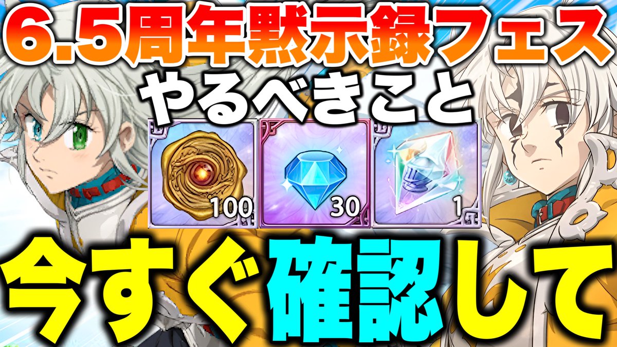 今すぐ確認してください🙌🙌 やるべきことリストです！！ 見ないと損し