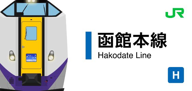 ekitag_stamp's tweet image. ちなみに旭川駅のエキタグにタッチすると、宗谷本線、富良野線、函館本線の3つの線にスタンプが反映されます。

もちろんスタンプラリー期間は専用のスタンプ帳に限定スタンプが反映される時も！