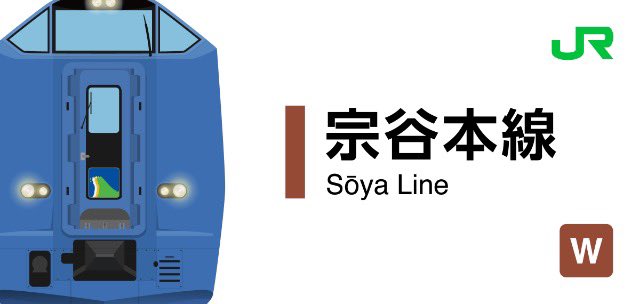 ekitag_stamp's tweet image. ちなみに旭川駅のエキタグにタッチすると、宗谷本線、富良野線、函館本線の3つの線にスタンプが反映されます。

もちろんスタンプラリー期間は専用のスタンプ帳に限定スタンプが反映される時も！