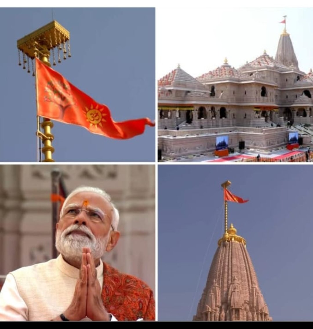 ये वो पवित्र ध्वजा है जिसको देखने के लिए अनगिनत लोगो ने बलिदान दिए।अनगिनत माताओ की संतानो ने कठिन रास्ता चुना।
श्री अयोध्या धाम मे आदरणीय प्रधानमंत्री श्री <a href="/narendramodi/">Narendra Modi</a> जी द्वारा श्री राम मंदिर के भव्य भगवा ध्वज का आरोहण समस्त रामभक्तो के लिए अपार हर्ष एवं गर्व का क्षण है। 🚩