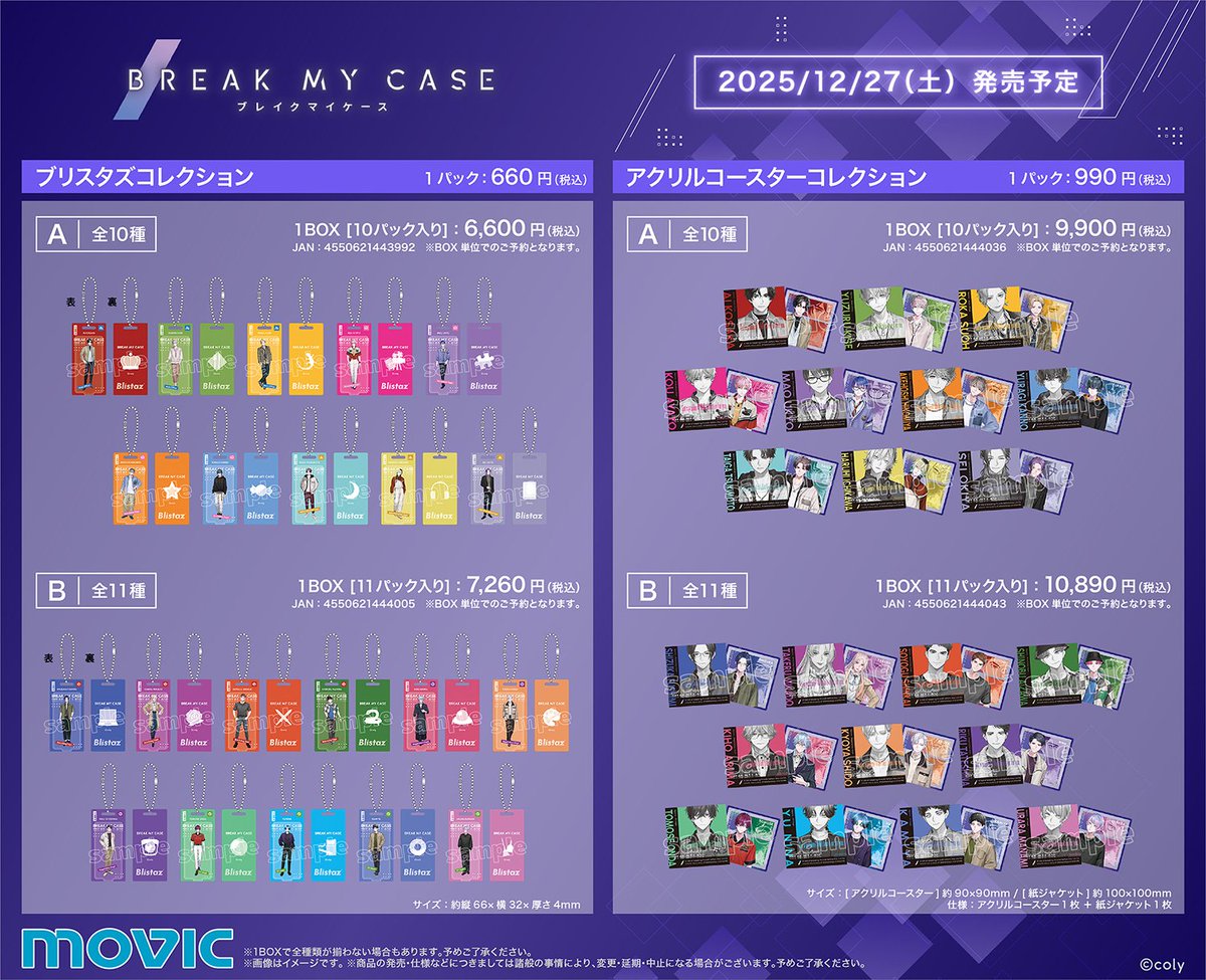 A3! エースリー グッズ情報 (@a3_goods) / Posts / X