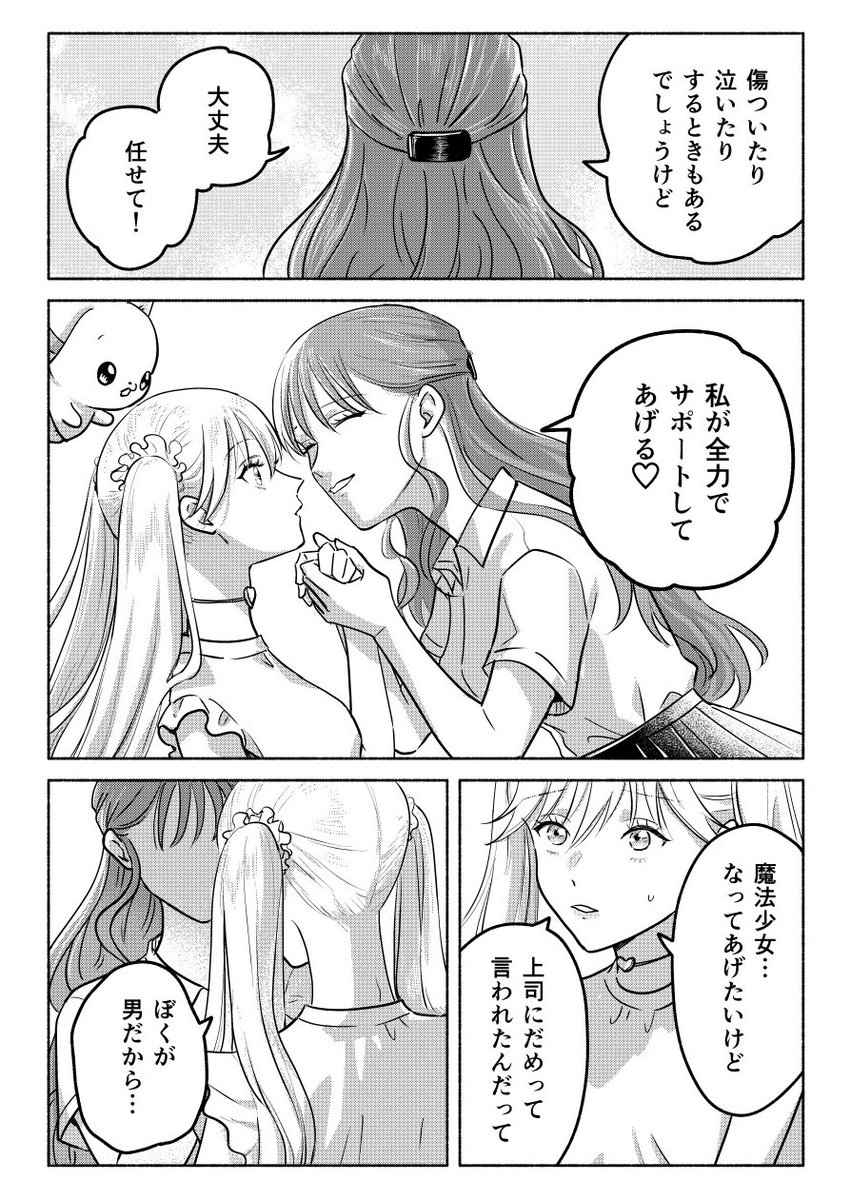 sikesikeinu's tweet image. ピュアな悪魔