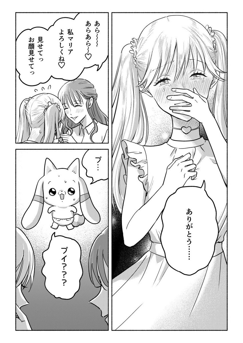 sikesikeinu's tweet image. ピュアな悪魔