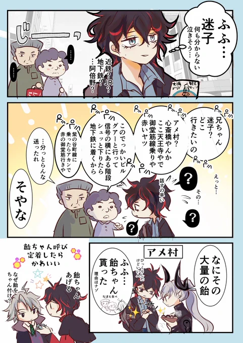 迷子のダンテと大阪のおばちゃん
(大阪ストラット)

OVER THE SAME SKY ありがとう〜。
リリスと一緒に大阪の街楽しんで!
#FGO 