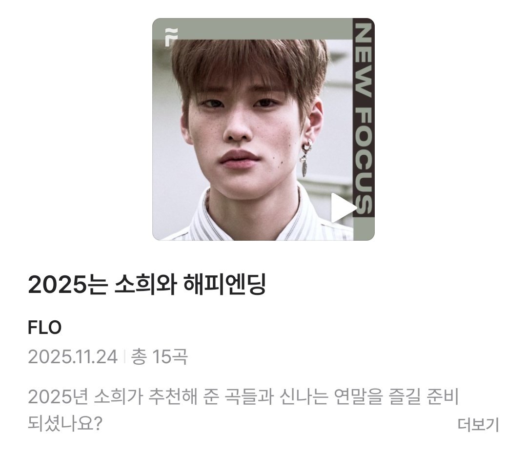 k1ngk1ngmandoo's tweet image. FLO #소희 추천 플레이리스트

WOODZ - Kiss of fire
10CM - 너에게 닿기를
이찬혁 - 멸종위기사랑
SZA - Snooze
George Benson - Nothing&apos;s Gonna Change My Love For You
Ed Sheeran &amp;amp; Bruno Mars &amp;amp; Chris Stapleton  - BLOW
Michael Jackson - Love Never Felt So Good 
Justin Bieber - GO BABY…