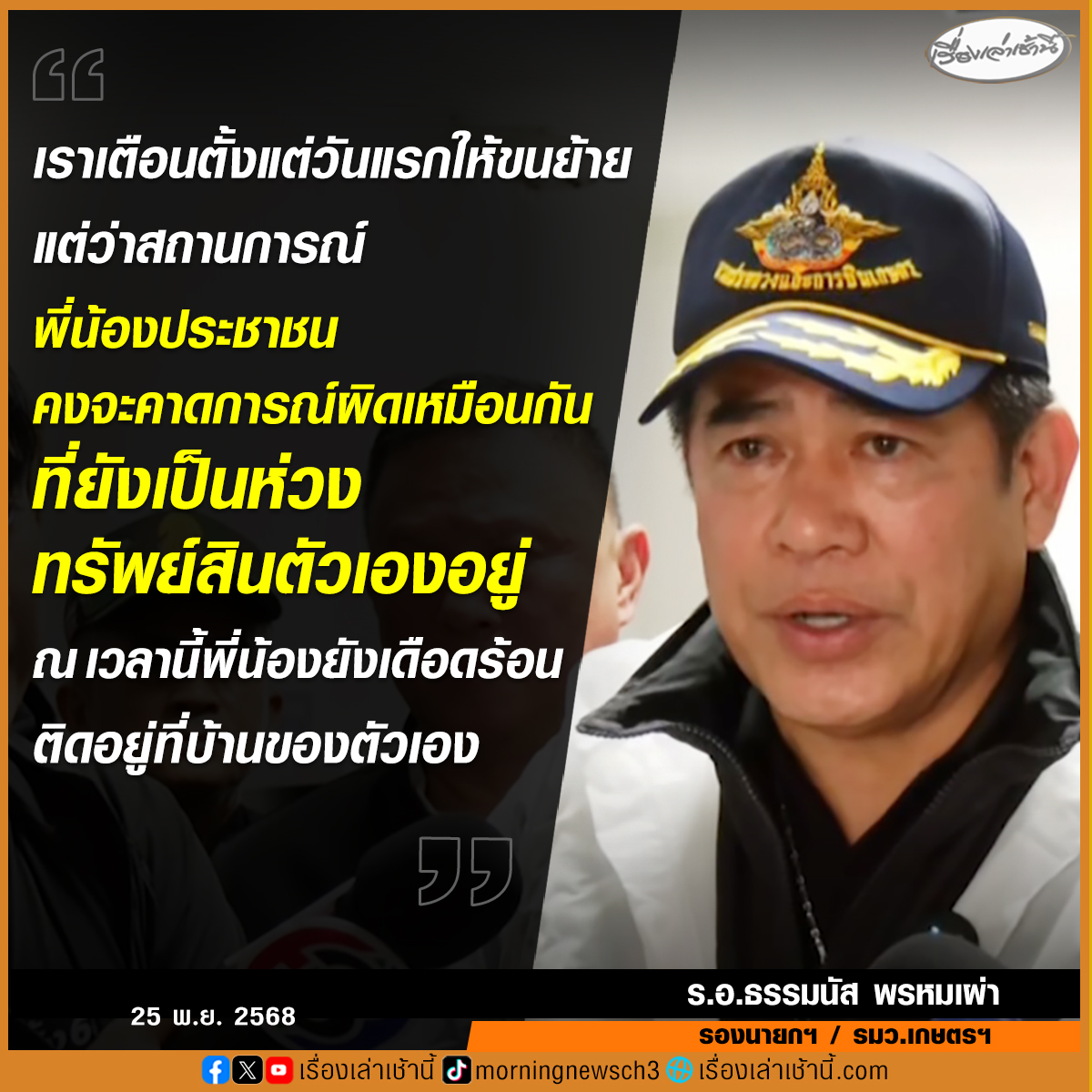 มนุษย์ลุง tweet media