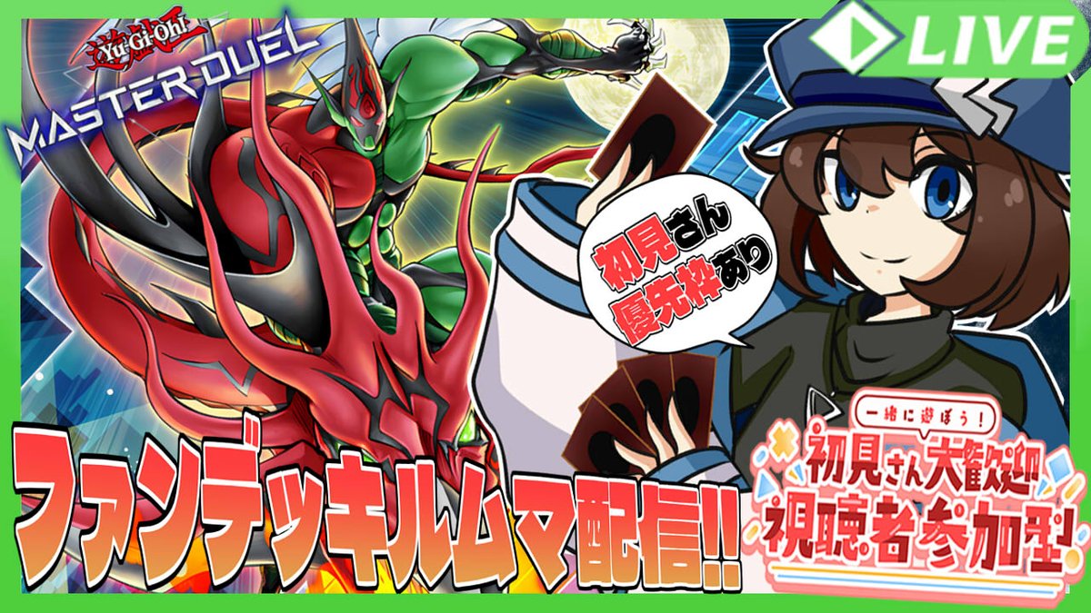 配信無事に終了しましたー！来てくれた皆様ありがとうございました