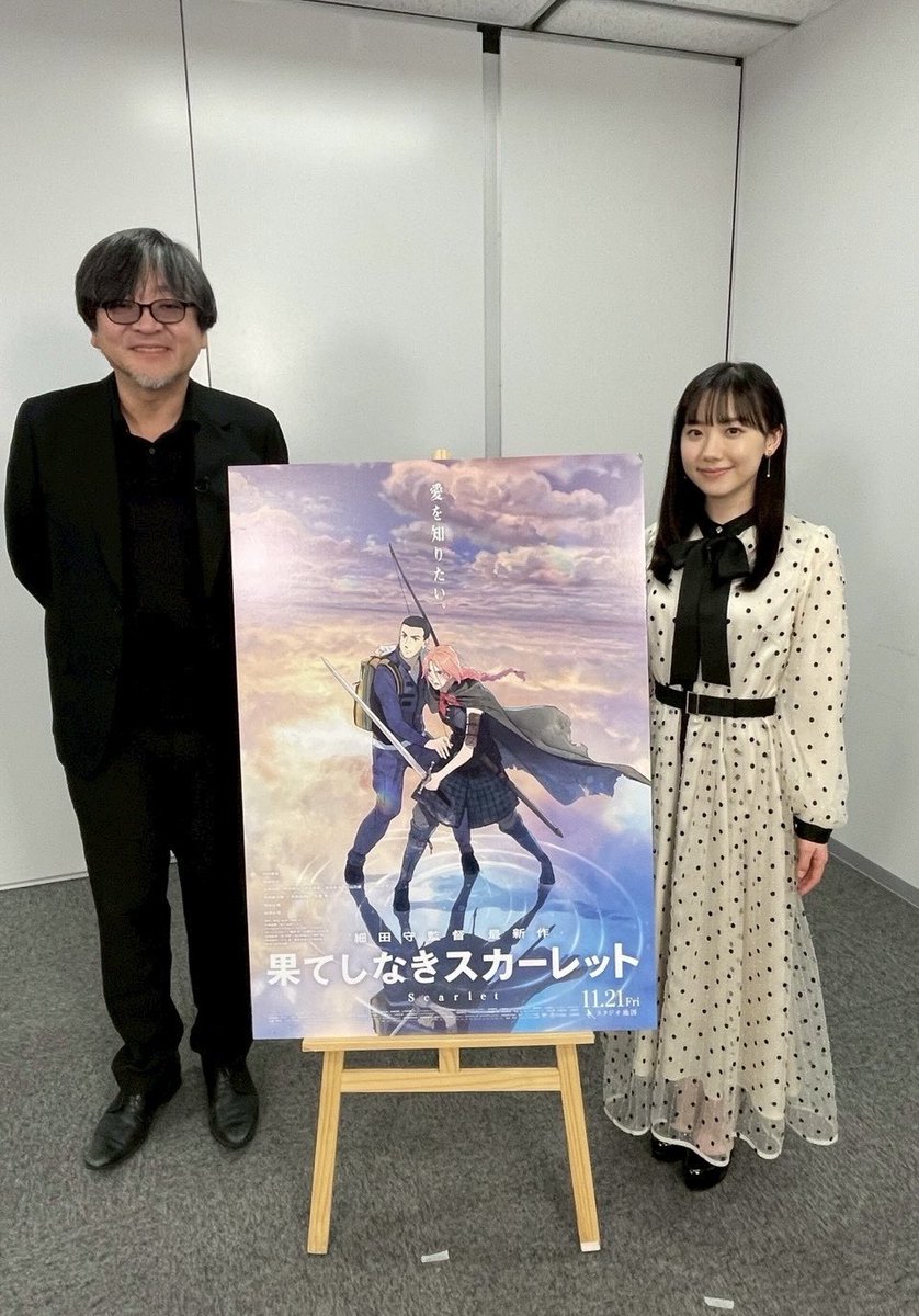 asadore_CTV's tweet image. あす11/26㊌ #あさドレ♪
／
#芦田愛菜 さん #細田守 監督
直撃インタビュー🎤
＼

絶賛公開中！
映画『#果てしなきスカーレット』について
色々お伺いしました😆
お楽しみに！

@asadore_CTV をフォロー！
コメント💬いいね👍お願いします

@studio_chizu