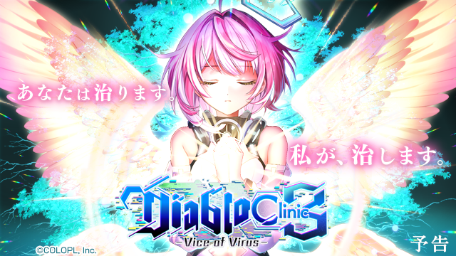 colopl_quiz's tweet image. 「Diablo Clinic3 Vice of Virus」近日開催💉

急速なウィルス感染の拡大。
その時、白衣の天使が舞い降ります✨👼✨

#黒ウィズ #ディアブロ