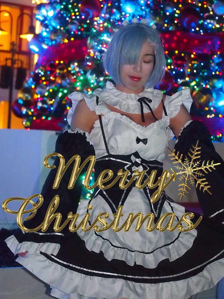 AliceShin_F2A's tweet image. 間も無くクリスマスシーズン🎄だと考えたら今年2025年もフィナーレか…🥹

#cosplayer #Rem #レム　#コスプレイヤーさんと繋がりたい  #Xmas #Christmas