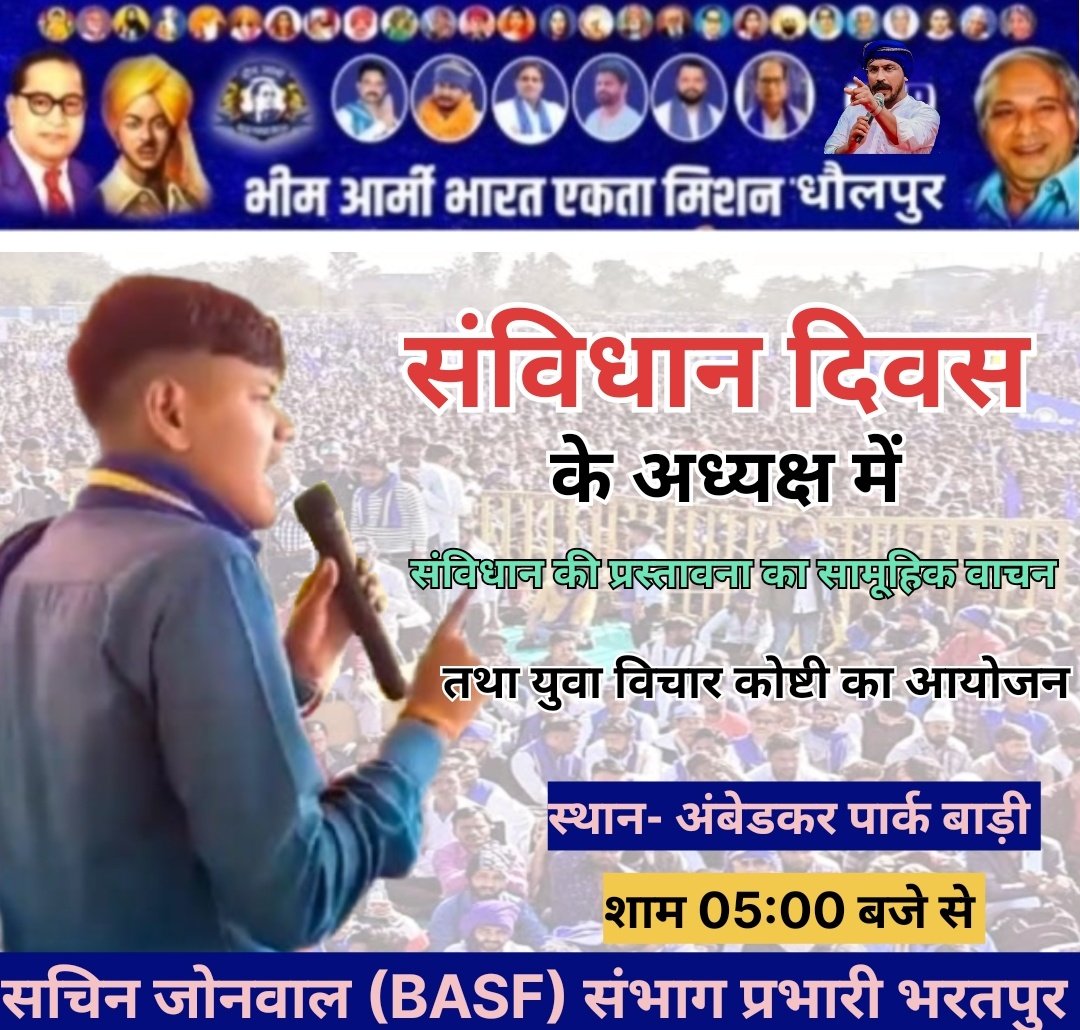 sachinjonwalASP's tweet image. भाई @BhimArmyChief जी के ऐलान पर 50 लाख संविधान शपथ ग्रहण को लेकर अंबेडकर पार्क बाड़ी में संविधान दिवस के उपलक्ष्य में एक युवा विचार कोष्टी का आयोजन