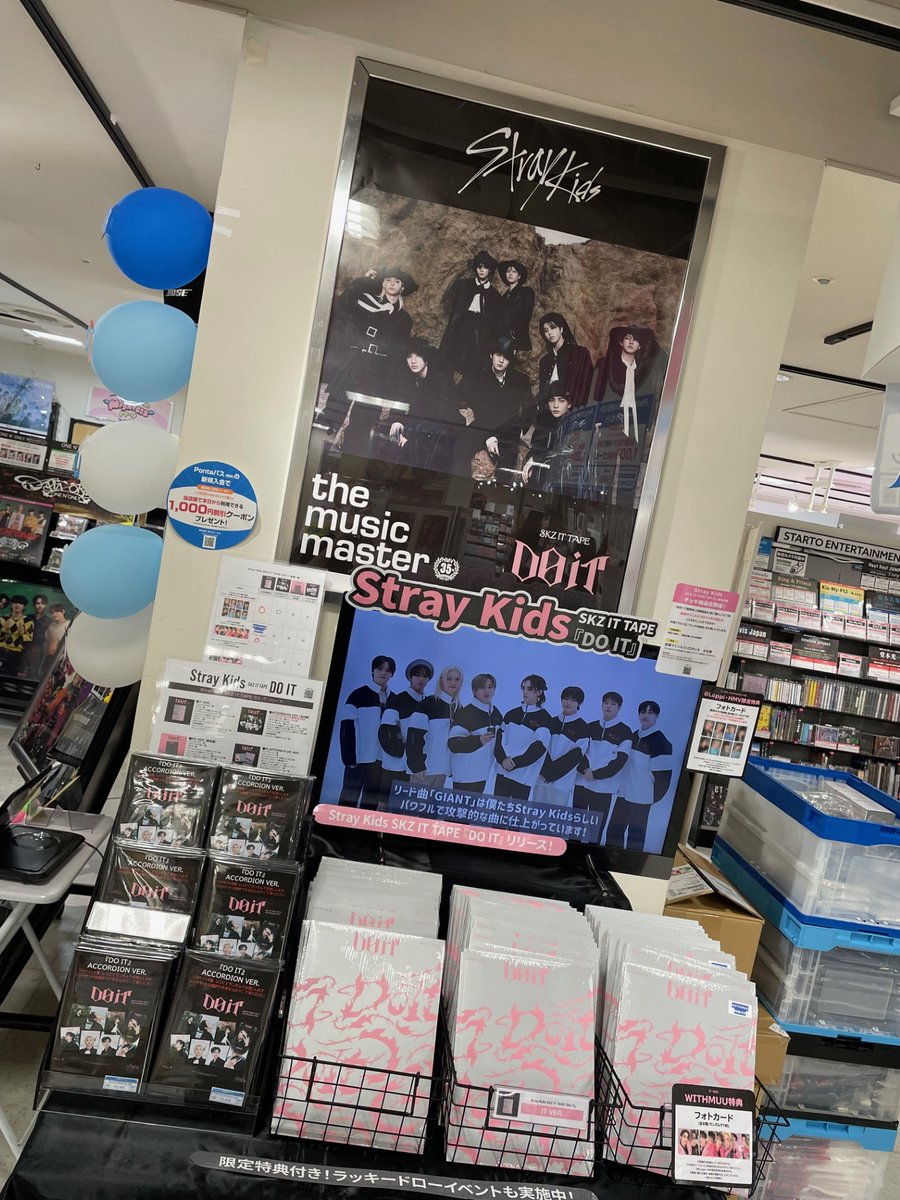 StrayKids DO IT hmv 特典 トレカ 8種コンプ×5