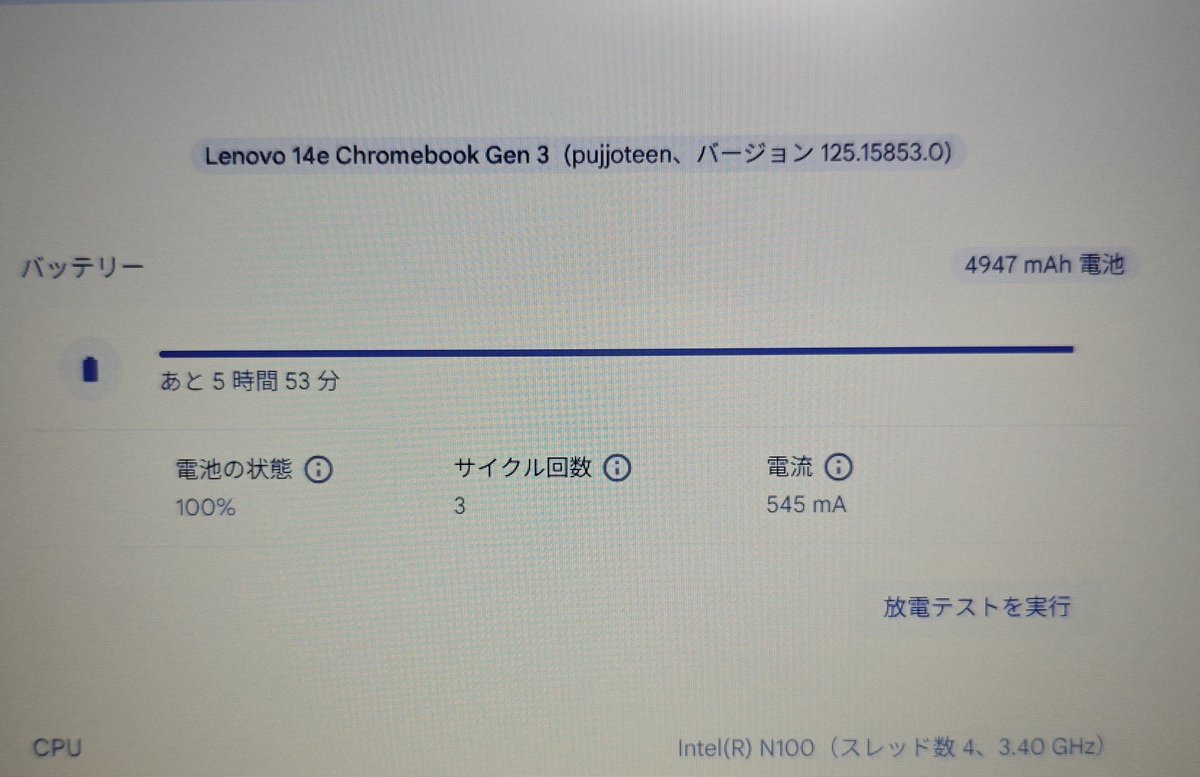 必見❤️Windows11❤️ネットや事務に❤️届いたらすぐ使える❤️設定済み❤️ BIOS で Intel Platform Trust Technology を有効にして、Windows 11