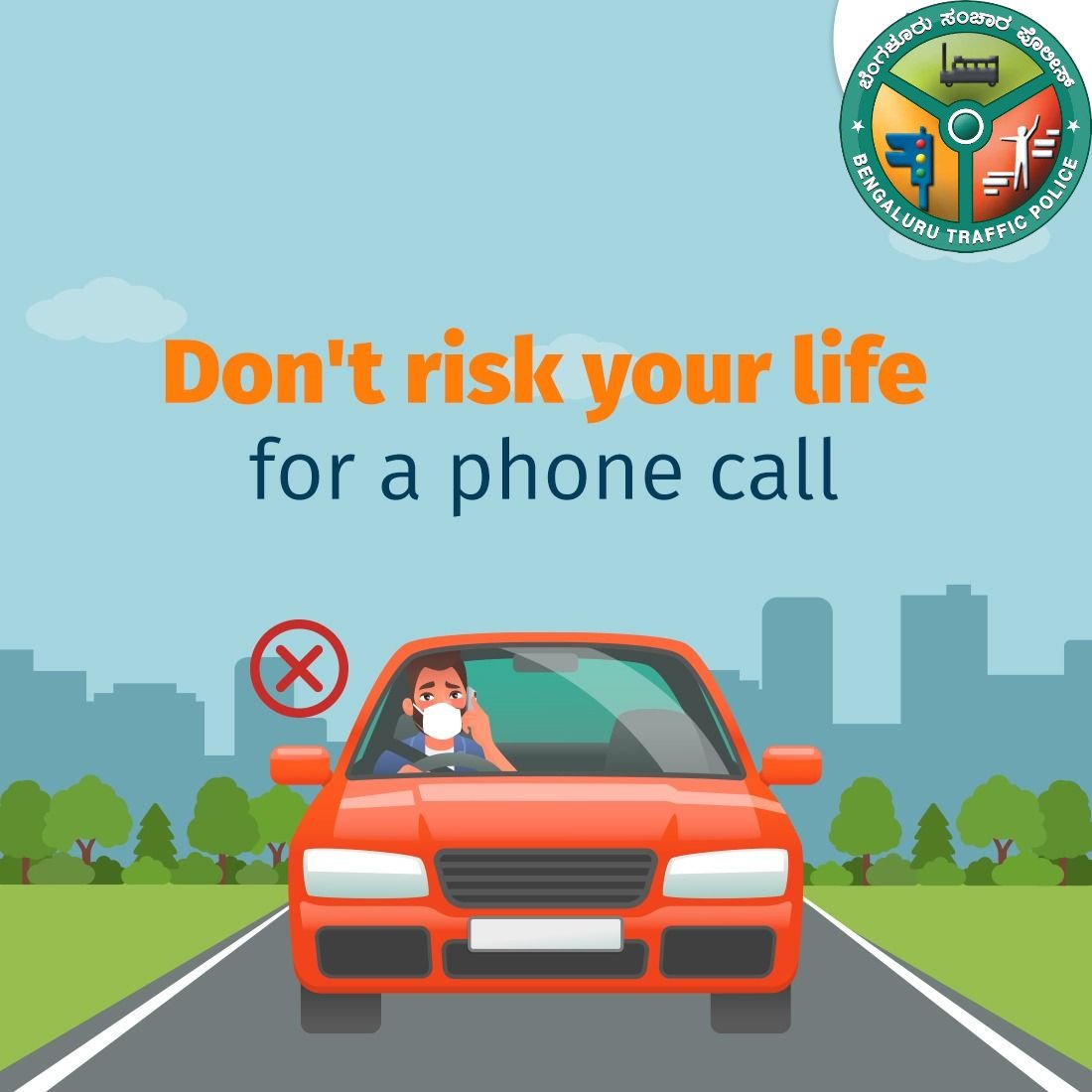 ವಾಹನ ಚಲಾಯಿಸುವಾಗ ಮೊಬೈಲ್‌ ಬಳಸದಿರಿ, ಸಂಚಾರಿ ನಿಯಮಗಳನ್ನು ಪಾಲಿಸಿ ಸುರಕ್ಷಿತವಾಗಿರಿ.
#FollowTheTrafficRules #BengaluruTrafficPolice