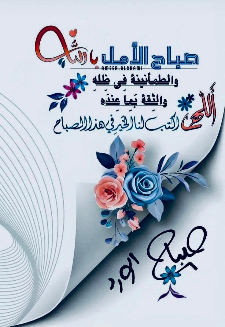 اللهم أجمع قلوبنا على حبك، وأجمع جوارحنا على طاعتك، وأجمع نفوسنا على خشيتك، وأجمع أرواحنا في جنتك،ولا تحرمنا عفوك ورحمتك .