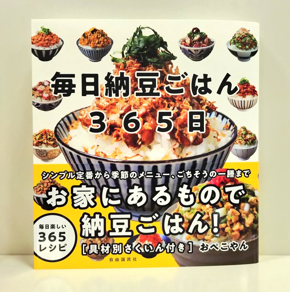 📚自由国民社 営業部📚 (@jiyukokuminsha) / Posts / X