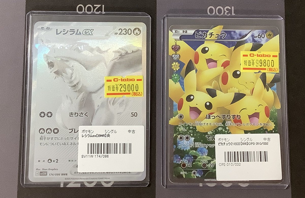 レシラムex BWR 【ケース入り】 ポケカ 販売情報】 価格調整してよりお求めやすい価格になりました