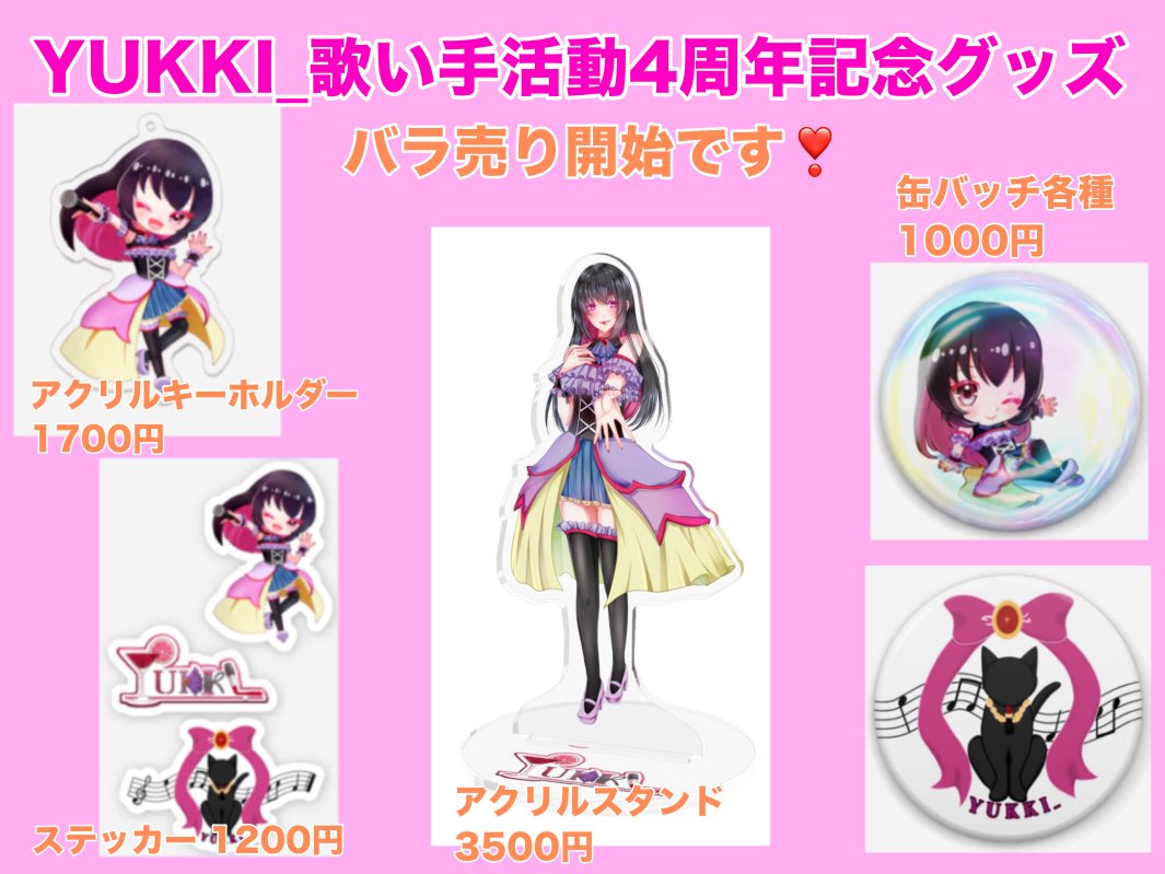 YUKKI_（ゆっきー）💄🎵 (@yukki_vocal) / Posts / X