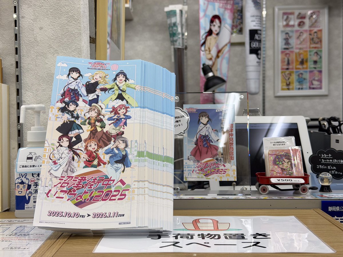 沼津街中へいこうよ2025 スタンプ&クイズラリー台紙の在庫が復活しま