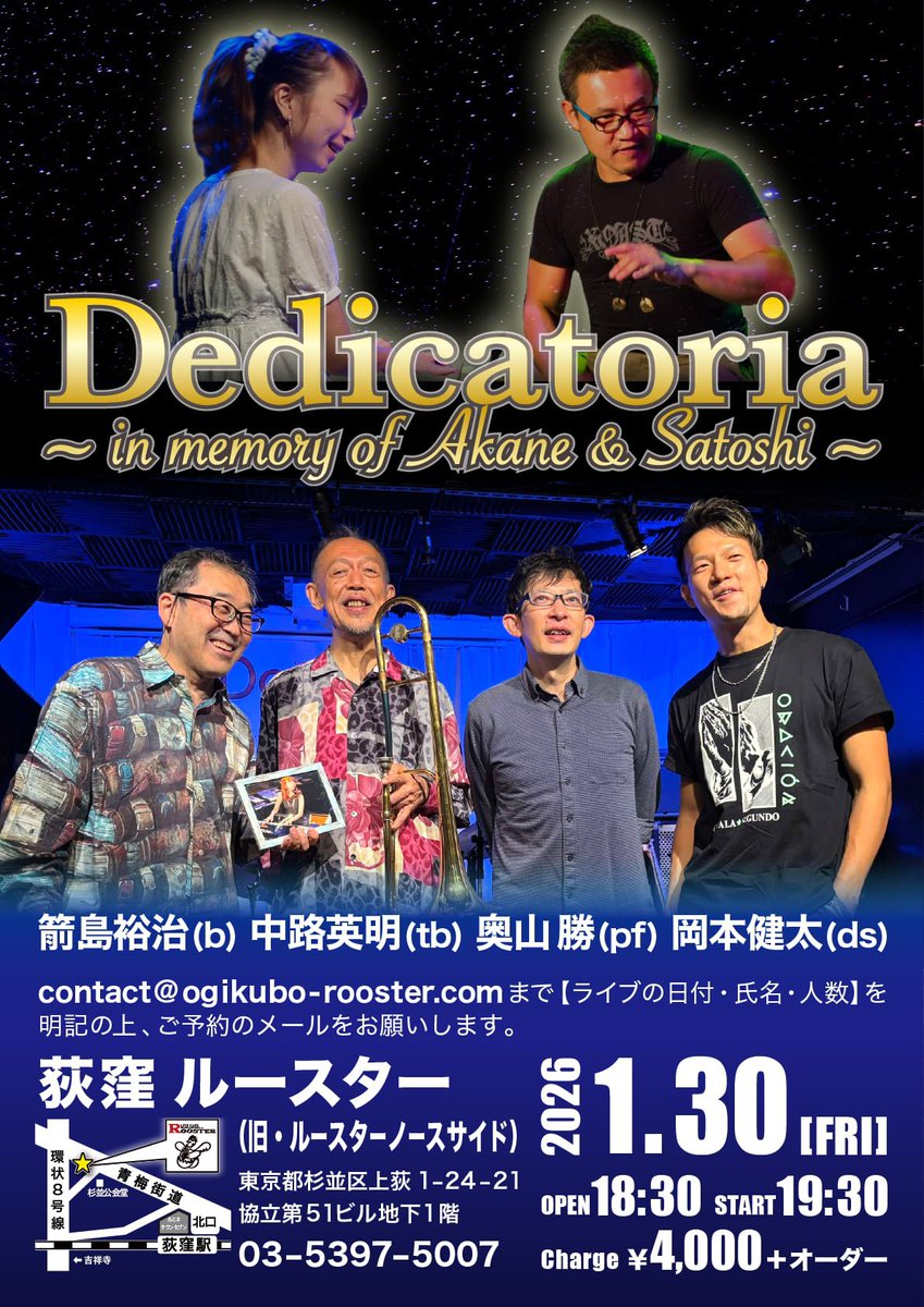 AmaKha_Yajima's tweet photo. 【フライヤーのあるライブ】
12/14(日)#三科かをり&#KWRゴスペルクワイア@エルミこうのす(鴻巣ゴスペルクリスマス)
1/12(月祝)#AmaKha@#横浜 #大倉山記念館
1/30(金)#Dedicatoria@#荻窪 #ルースター
2/24(火)#ProjectQuO@#中目黒 #楽屋
※怒涛の10/11月が終わり,12月はちょっと一息。 https://t.co/kRq3JN4yhD