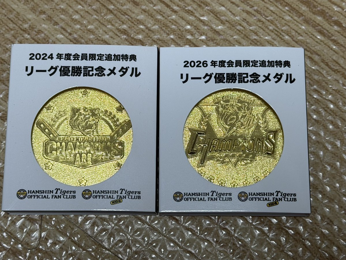 記念メダル 記念メダルが届いた。これで2つ目。 来年もお願いします。