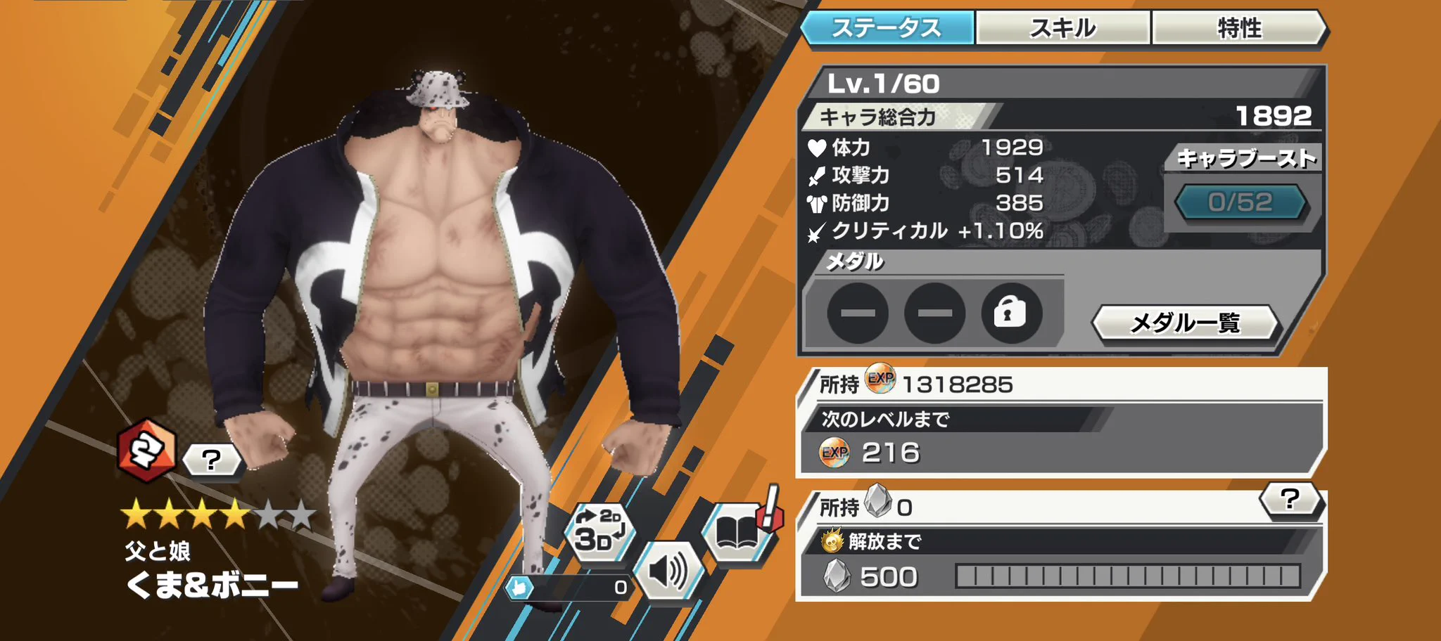 ONE PIECE バウンティラッシュ【公式】 on X: 