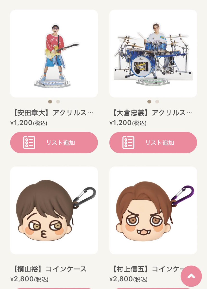 SUPER EIGHT 武道館 『超八 in 日本武道館』グッズ一覧