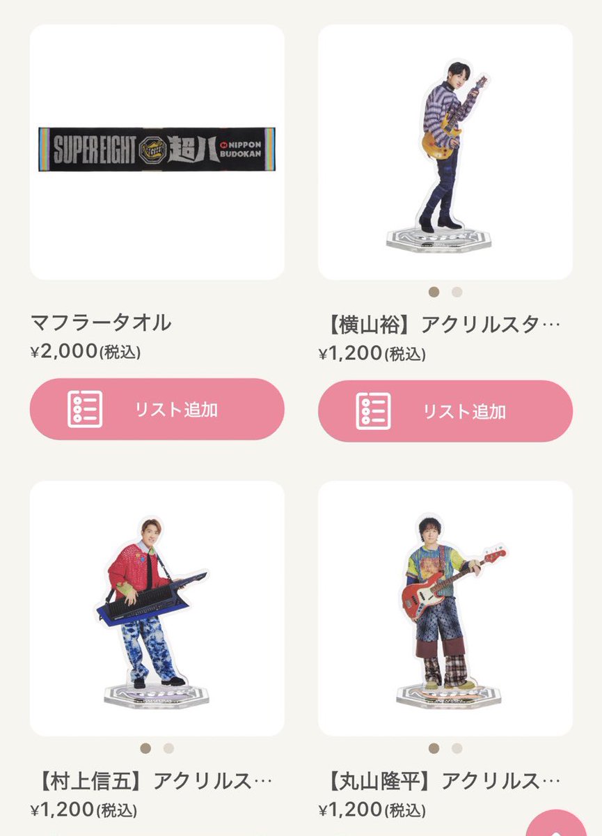 専用　SUPER EIGHT グッズまとめ売り SUPER EIGHT 二十祭 前髪クリップ 村上信五 横山裕 - メルカリ