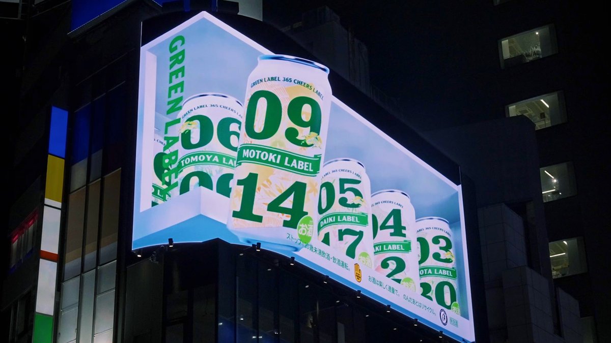 ブレーン』11月号に掲載された KIRIN「淡麗グリーンラベル」 “365