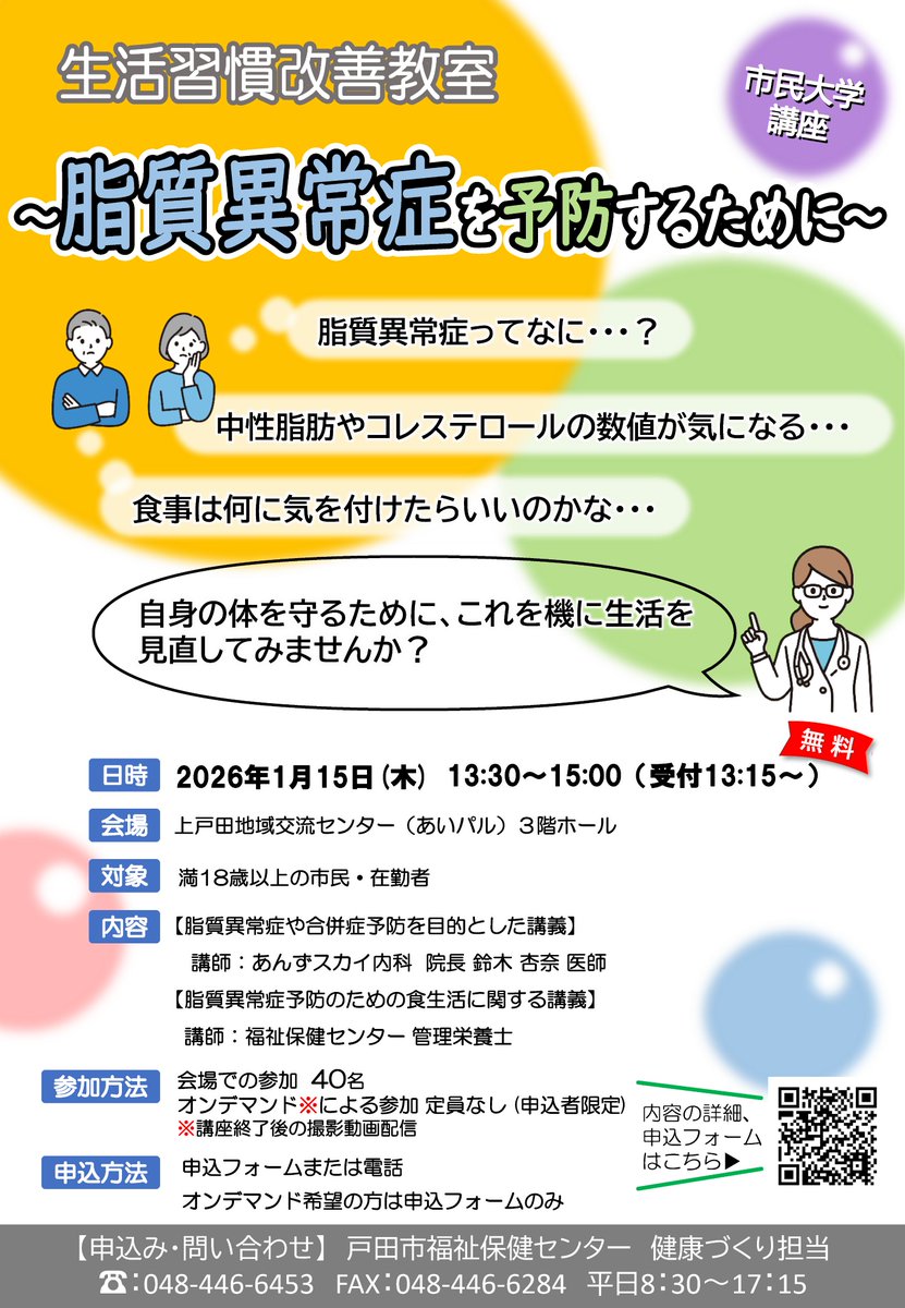 健診結果で中性脂肪やコレステロールの数値が気になったことは 