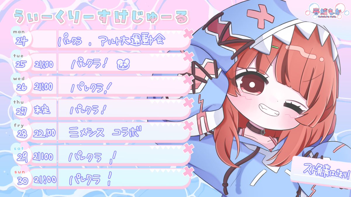 春鮫もか🦈🫧 (@mk58_) / Posts / X