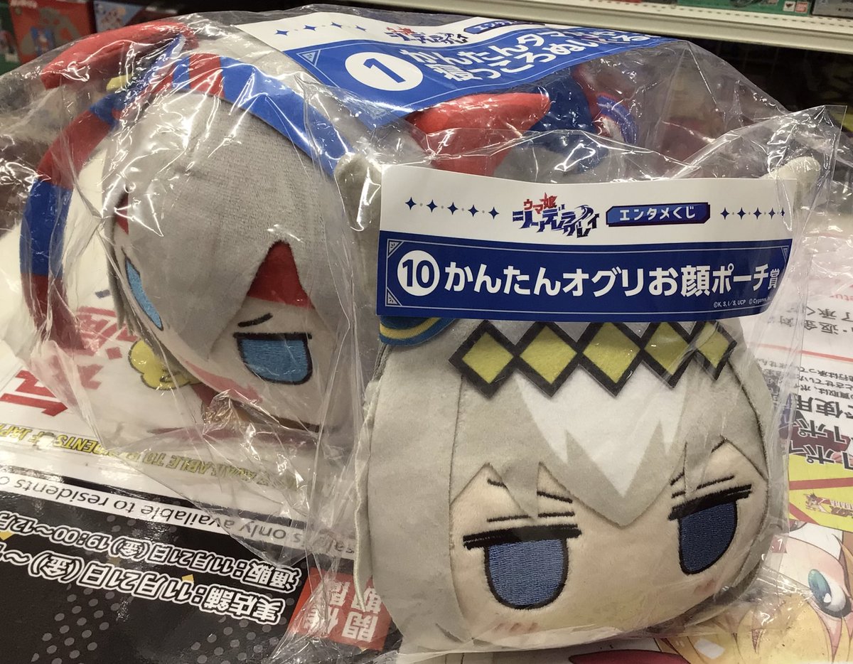 ウマ娘 エンタメくじ かんたんタマちゃん寝っころぬいぐるみ