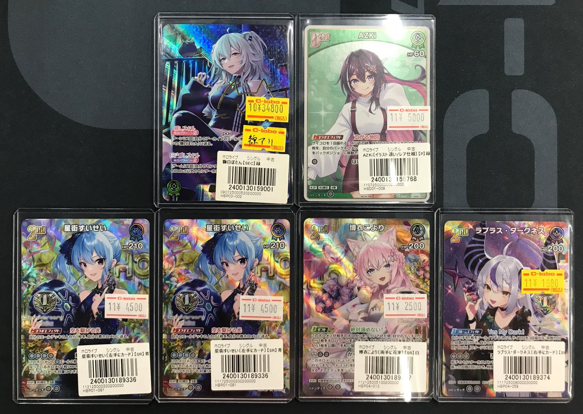 ホロカ販売情報】 獅白 ぼたん【SEC/サイン】 AZKi【P】 星街すいせい