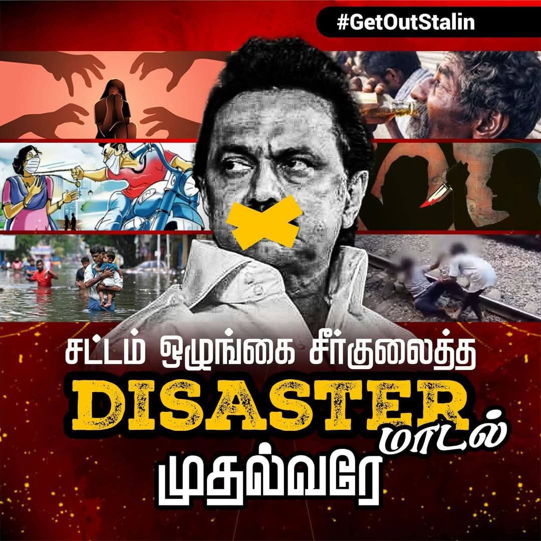 BJPPallavaskpm's tweet image. #GetOutStalin #GetOutStalin
