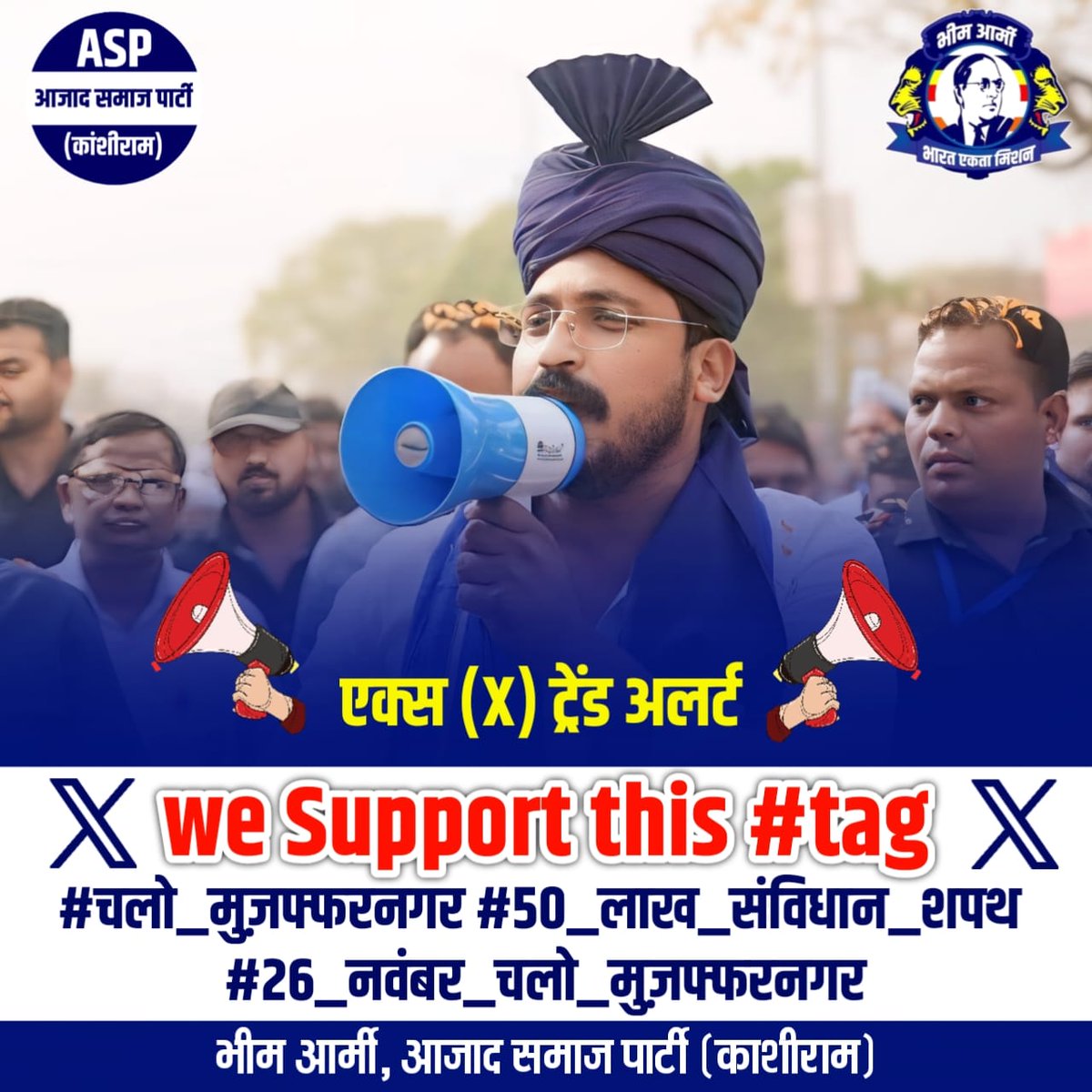 AnilkardamASP's tweet image. #चलो_मुजफ्फरनगर  #50_लाख_सविधान_शपथ 
#26_नवंबर_चलो_मुजफ्फरनगर

@BhimArmyChief