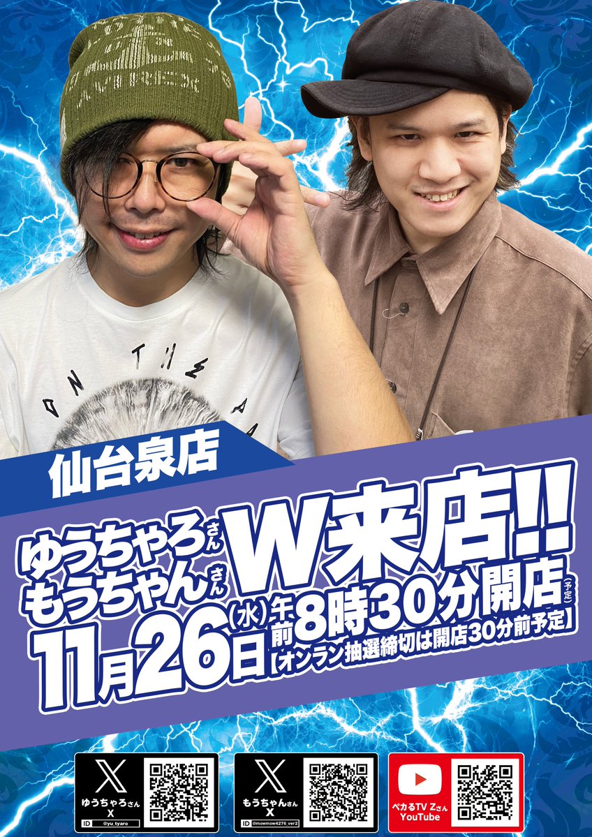 ゆうちゃろ@ペカるTVZ (@yu_tyaro) / Posts / X