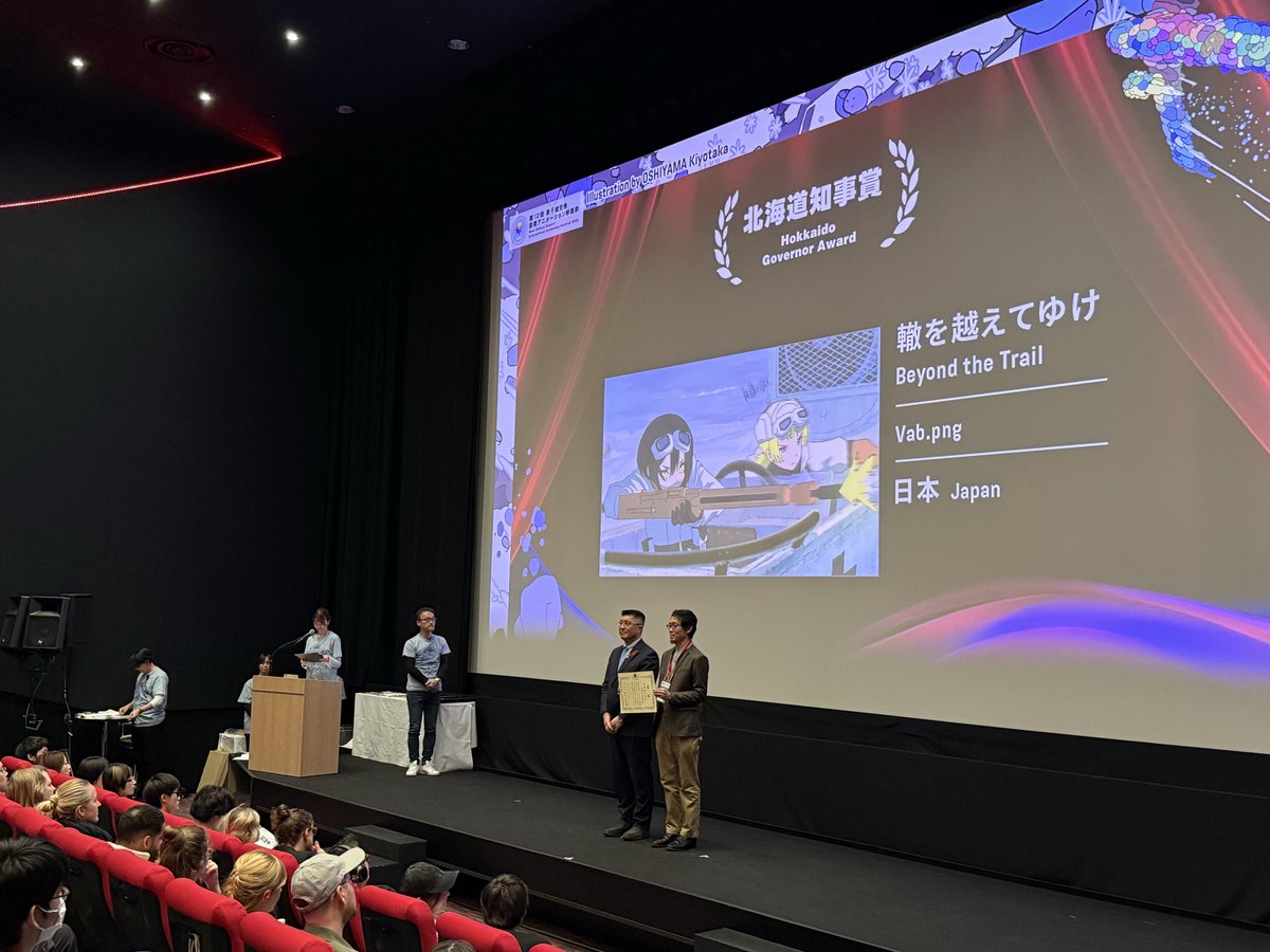 新千歳空港国際アニメーション映画祭 tweet media
