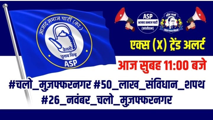सभी साथी यह #tag यूज करें।
#bhim_army_chief100k
#चलो_मुज़फ्फरनगर #50_लाख_संविधान_शपथ
#26_नवंबर_चलो_मुज़फ्फरनगर 
@bhim_army_chief100k