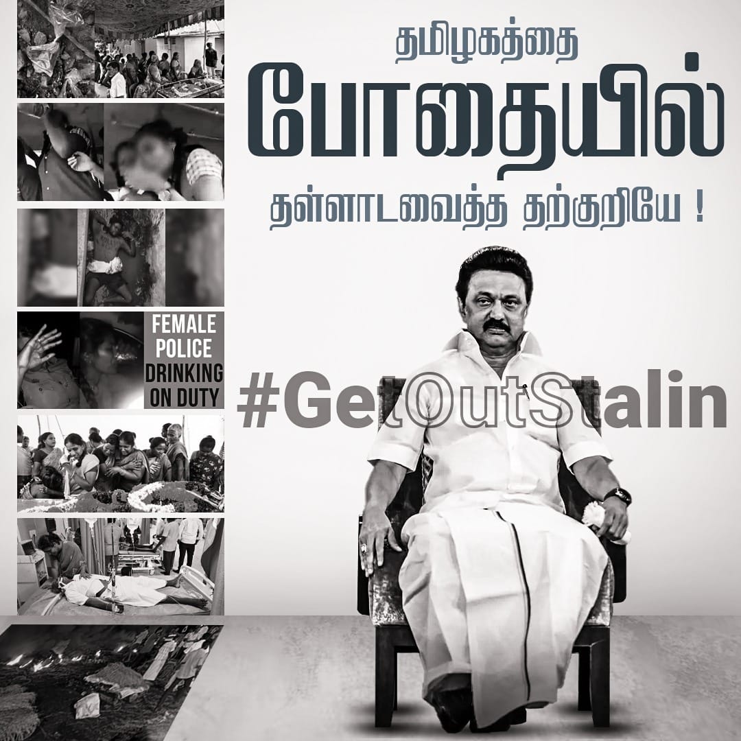 BJPPallavaskpm's tweet image. #GetOutStalin
