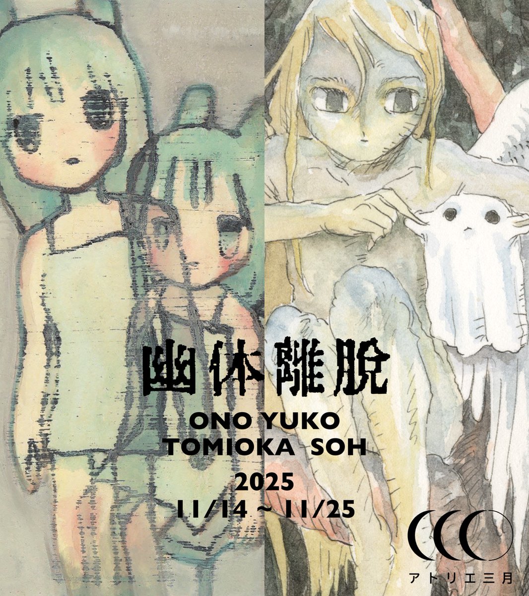 冨岡想 (@Song__Caramel) / Posts / X