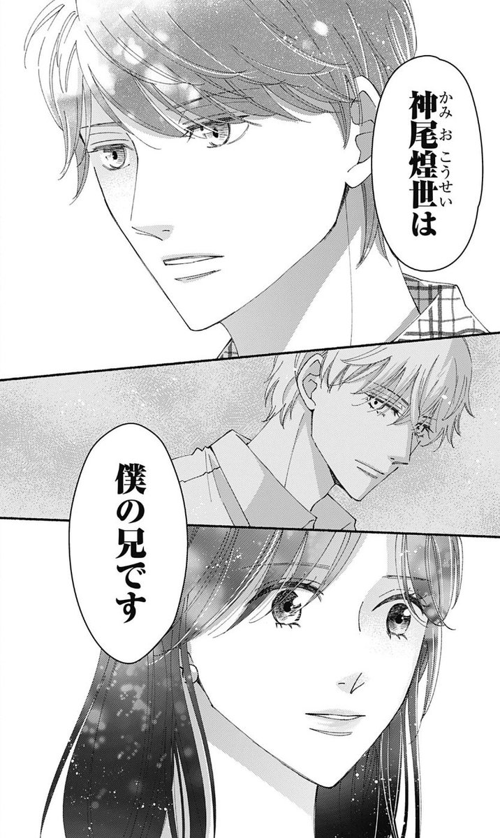 マンガMee編集部 tweet media